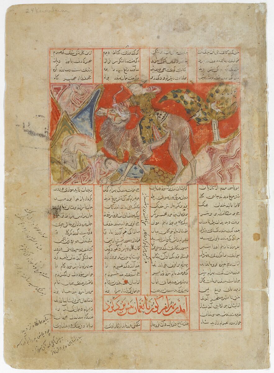 "Bahram Gur Hunting with Azada", Folio from a Shahnama (Book of Kings), Abu'l Qasim Firdausi  Iranian, Ink, opaque watercolor, and gold on paper